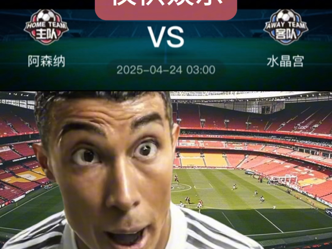 包含阿森纳备战对阵水晶宫，信心满满的词条