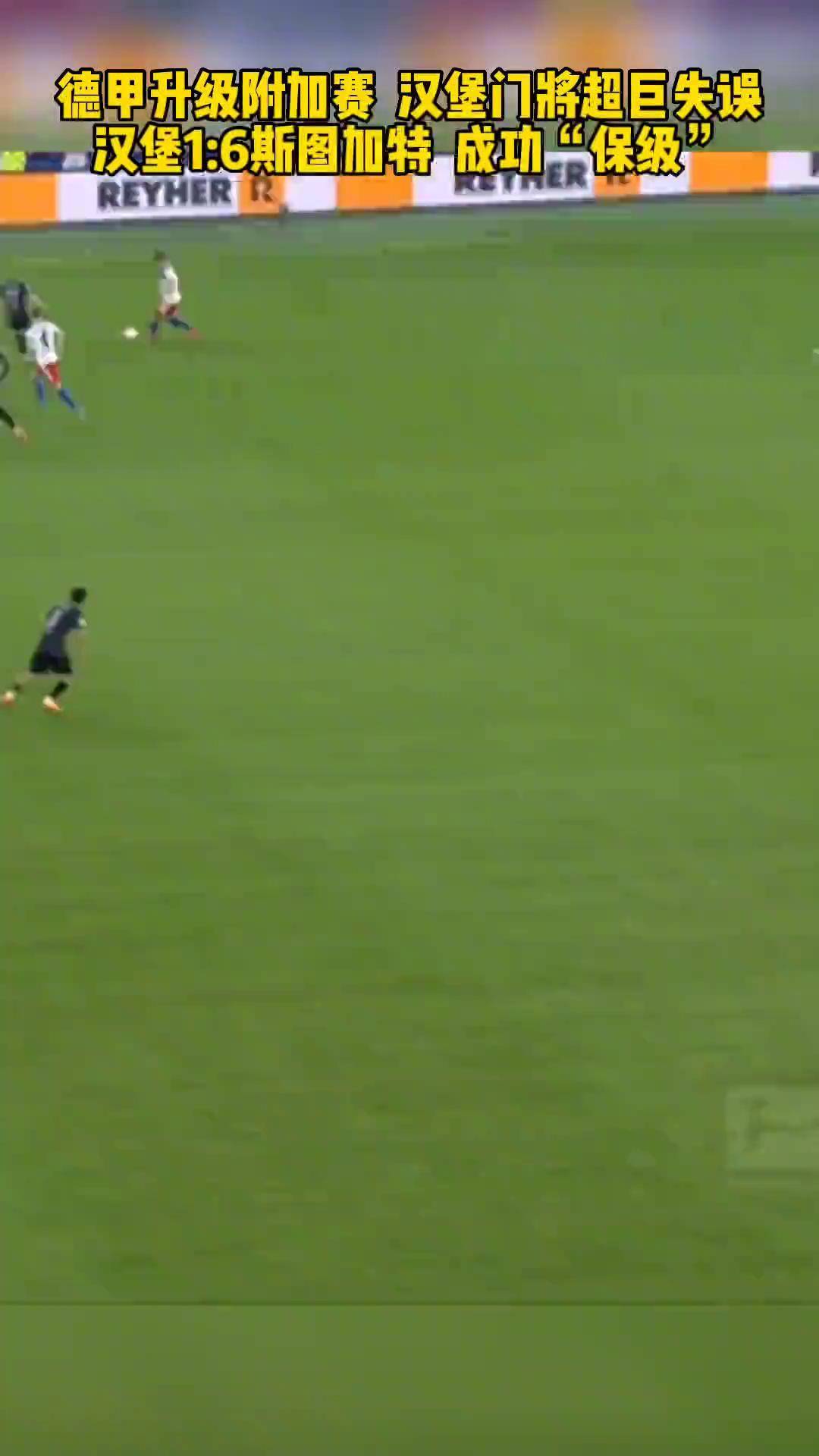爱游戏网页版登录入口-斯图加特客场取胜汉堡，保住积分优势的简单介绍