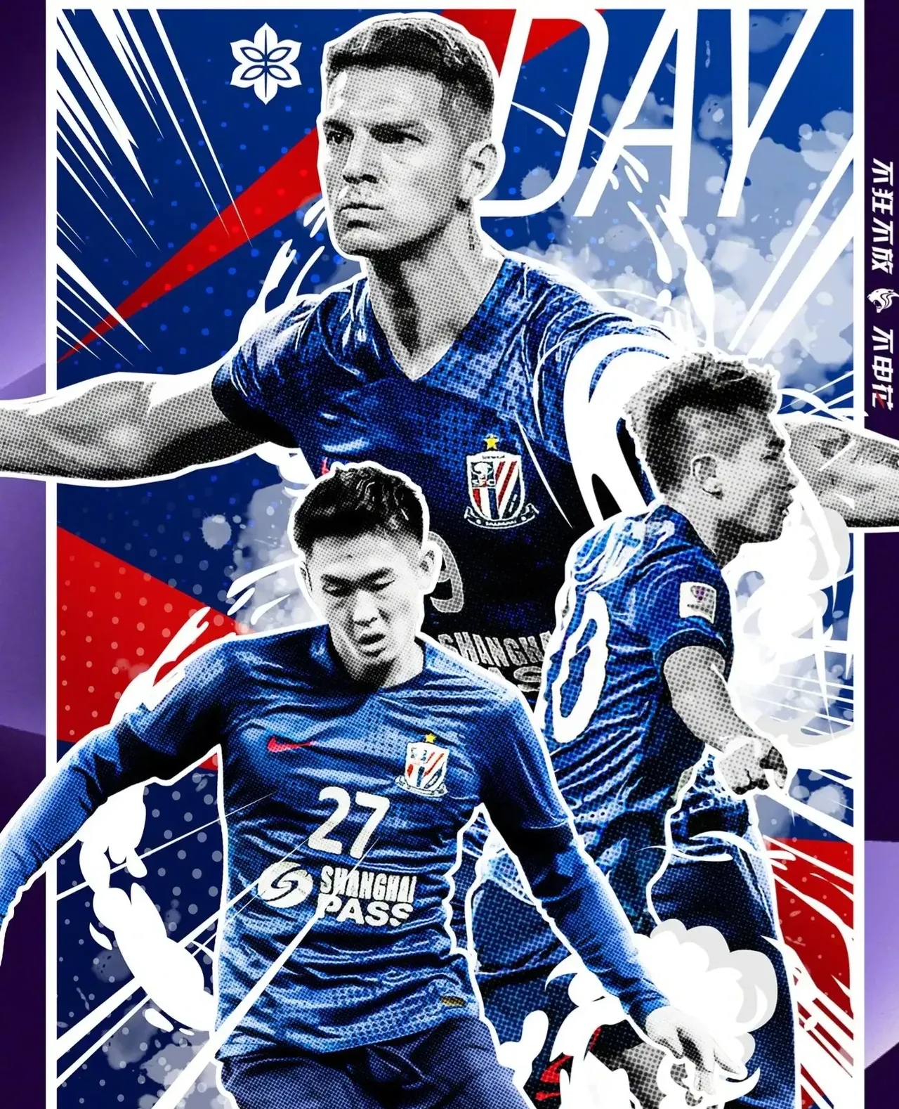 爱游戏官网-关于上海申花射手久攻不下，战平对手的信息