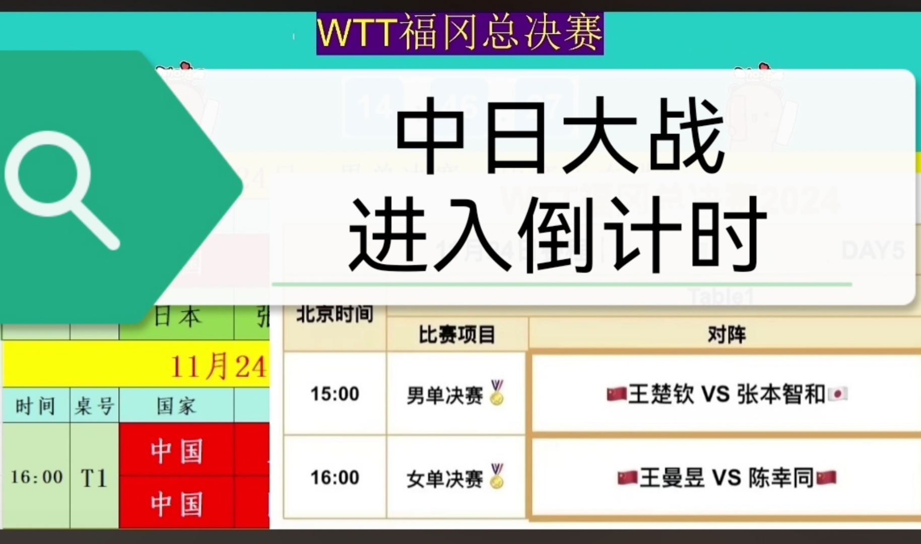 比赛中双方策略明晰,场上智斗卓越精彩 比赛中双方策略明晰,场上智斗卓越精彩