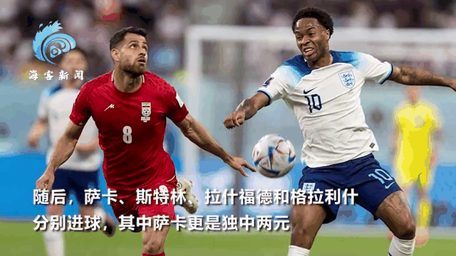 比赛中球员的精彩进球令人瞠目结舌