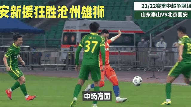 爱游戏登录-国安队员展现团队意识，击败对手保持领先优势