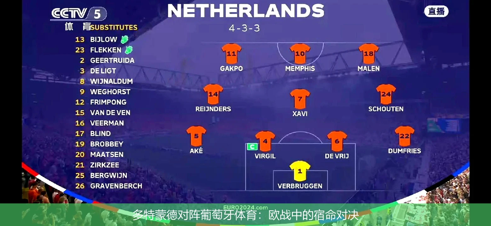 爱游戏app下载-多特蒙德惨遭逆转，小组排名第三