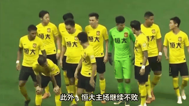 广州恒大主场战平山东鲁能，争取三分