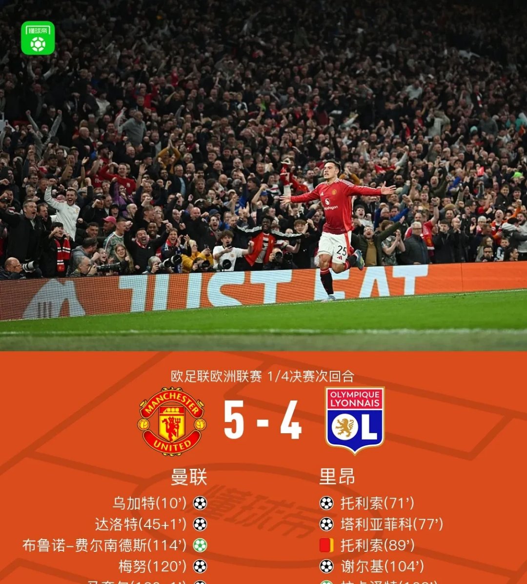 爱游戏官方登录入口-伊斯特兰之战结束，曼联队长神勇表现！