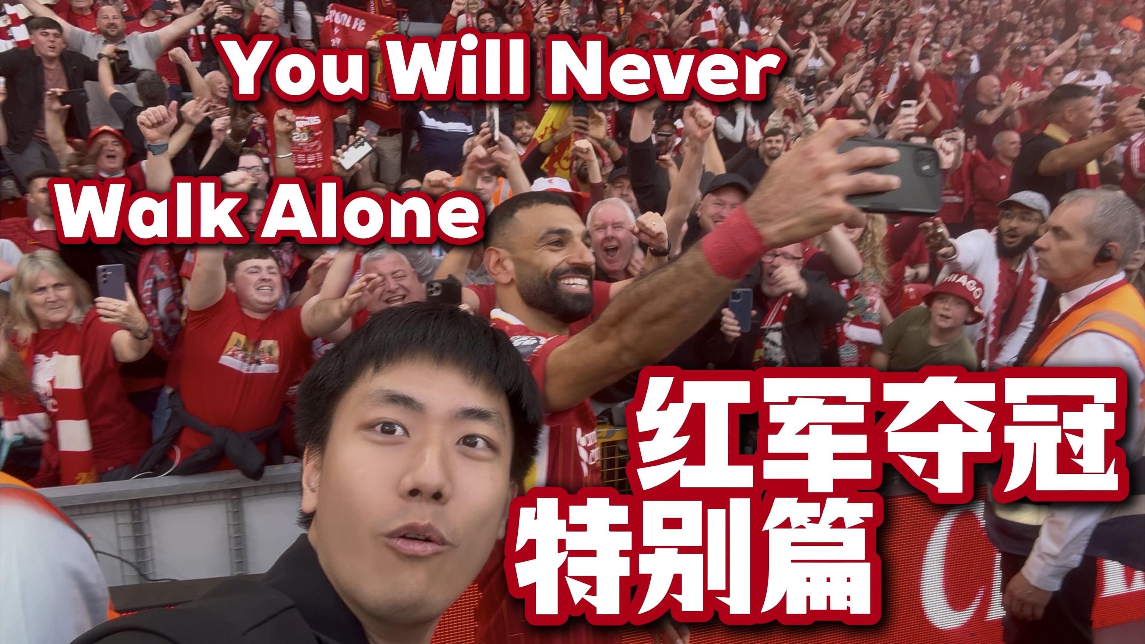 爱游戏官方登录入口-利物浦欧冠战绩暗示夺冠，法老萨拉赫助力