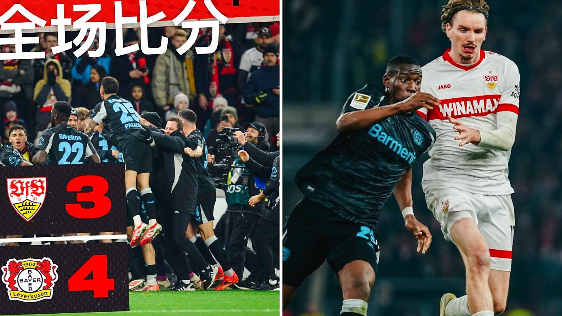 关于勒沃库森主帅谴责球员态度不端，连败累累的信息