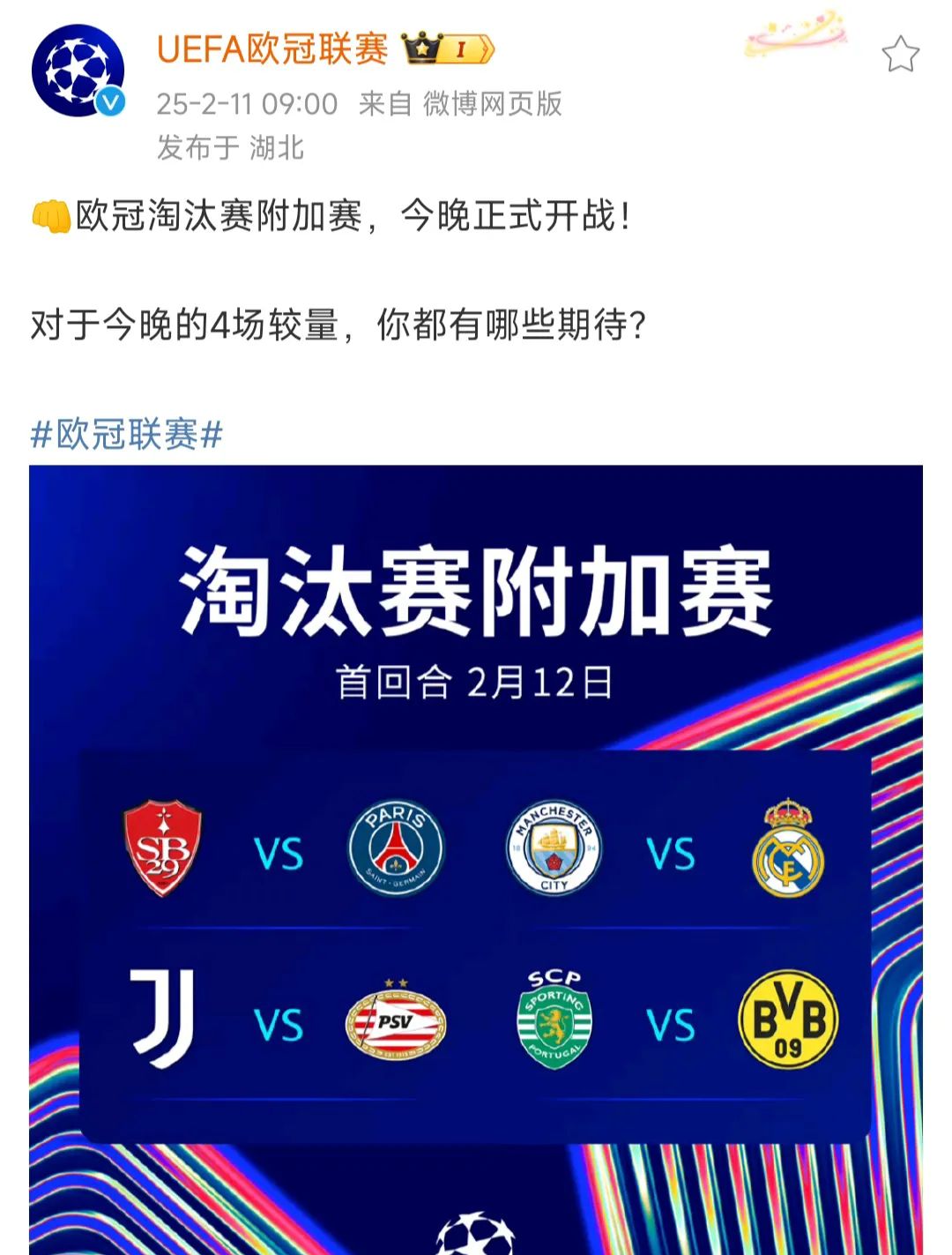 爱游戏登录入口-欧洲杯冠军之争胜负悬殊，谁能问鼎