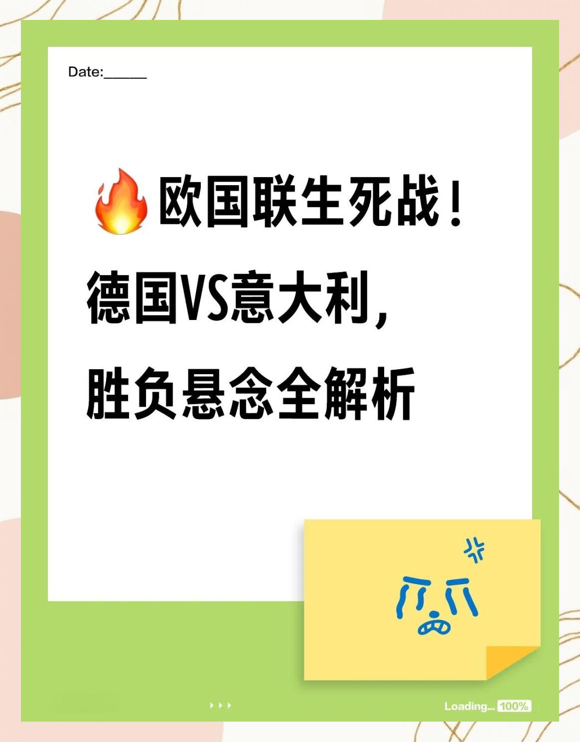 爱游戏官方入口-意大利战胜斯洛伐克，出线形势再次明朗的简单介绍