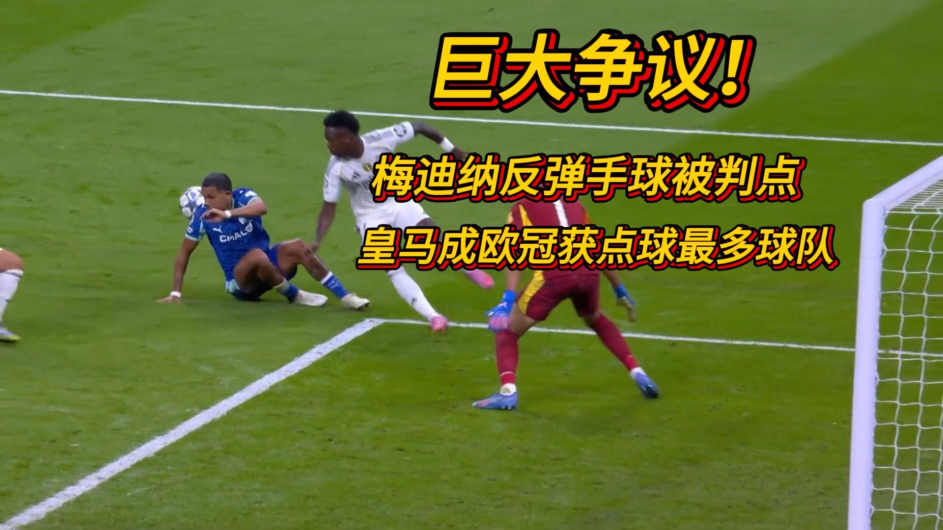 爱游戏在线登录-华特福德门将因疑似手球被判罚点球，球队遭遇颠簸的简单介绍