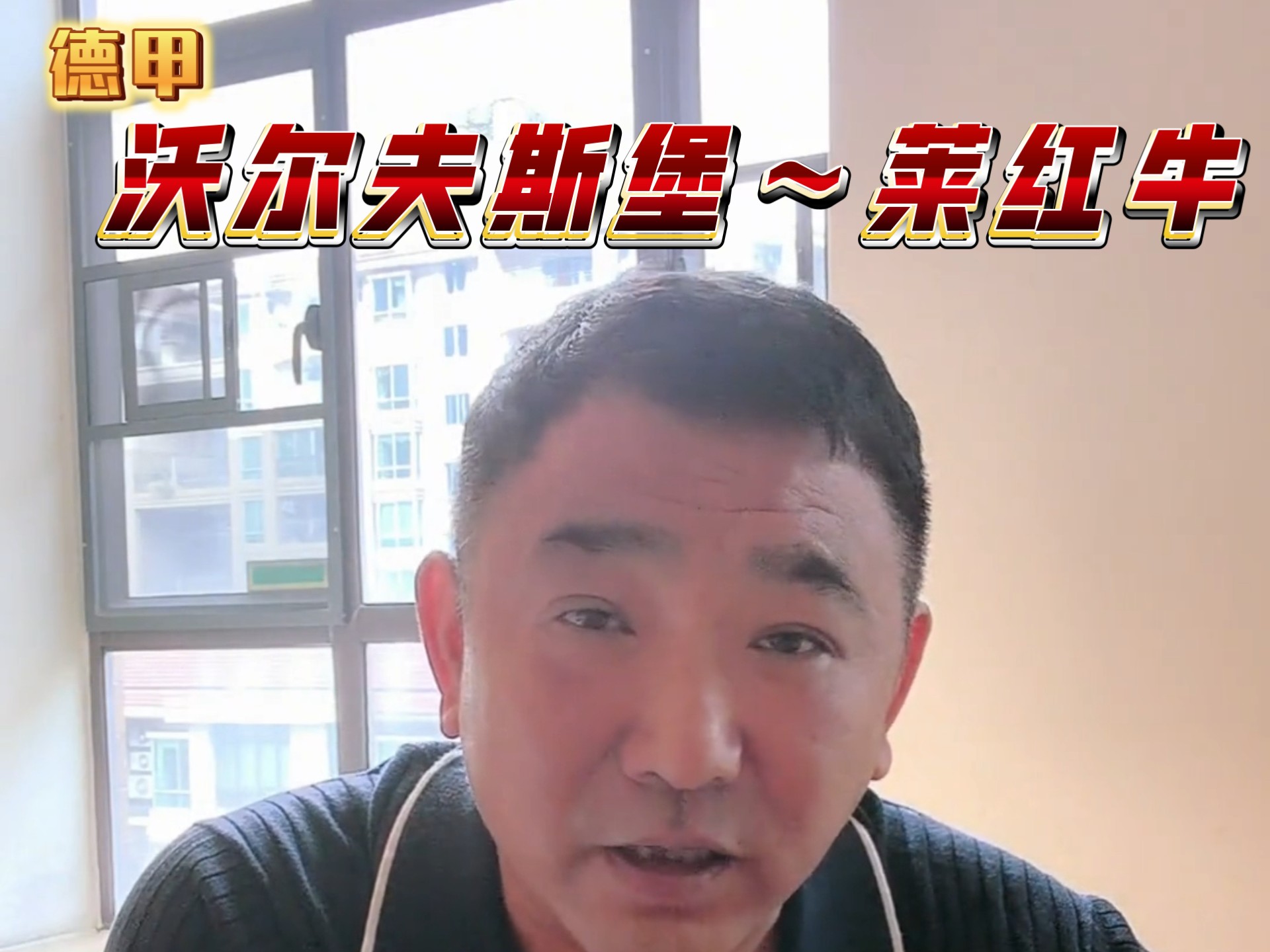 爱游戏官方登录入口-沃尔夫斯堡不敌强敌，遗憾告负