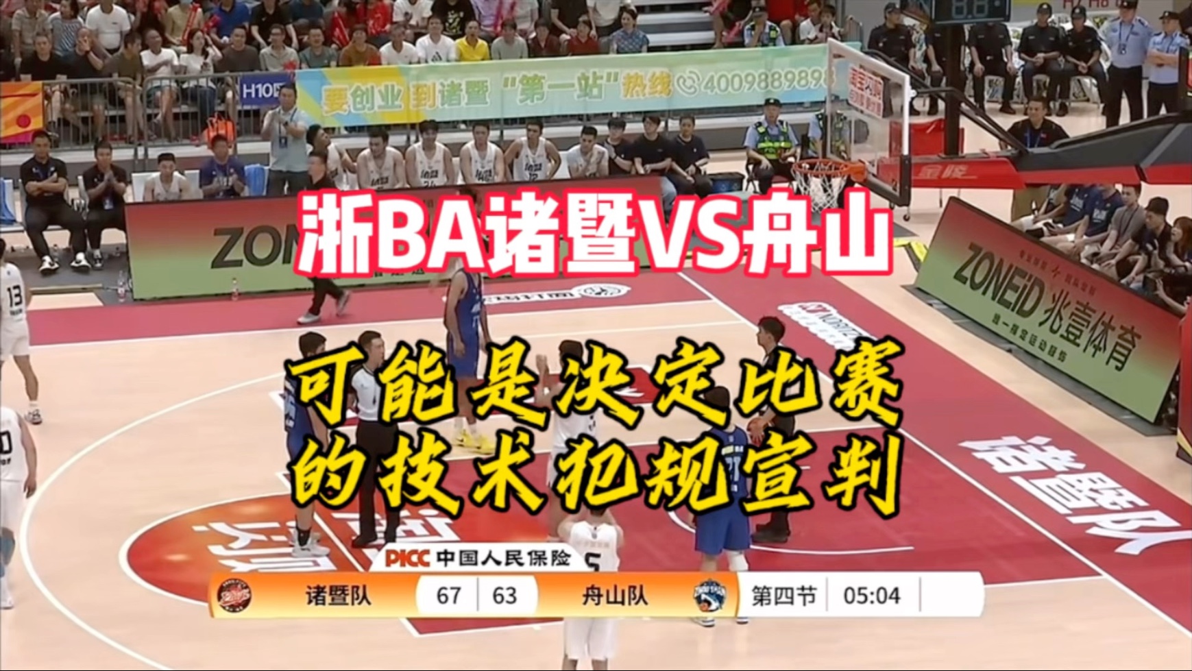 技术犯规影响比赛走势,成为热议焦点 技术犯规影响比赛走势,成为热议焦点