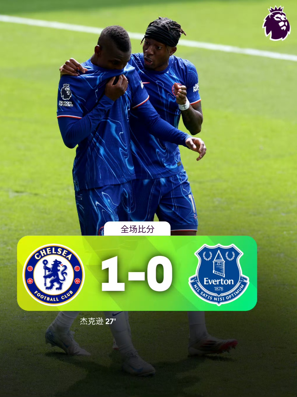 豪门对决切尔西迎来英超强敌 豪门对决切尔西迎来英超强敌